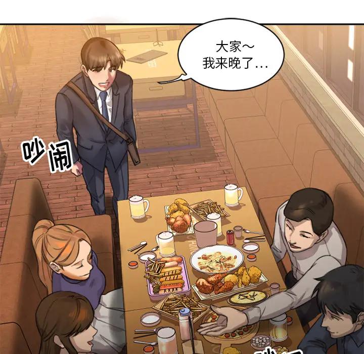 欲望食物链 第 1 话