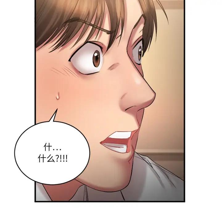 欲望食物链 第 3 话