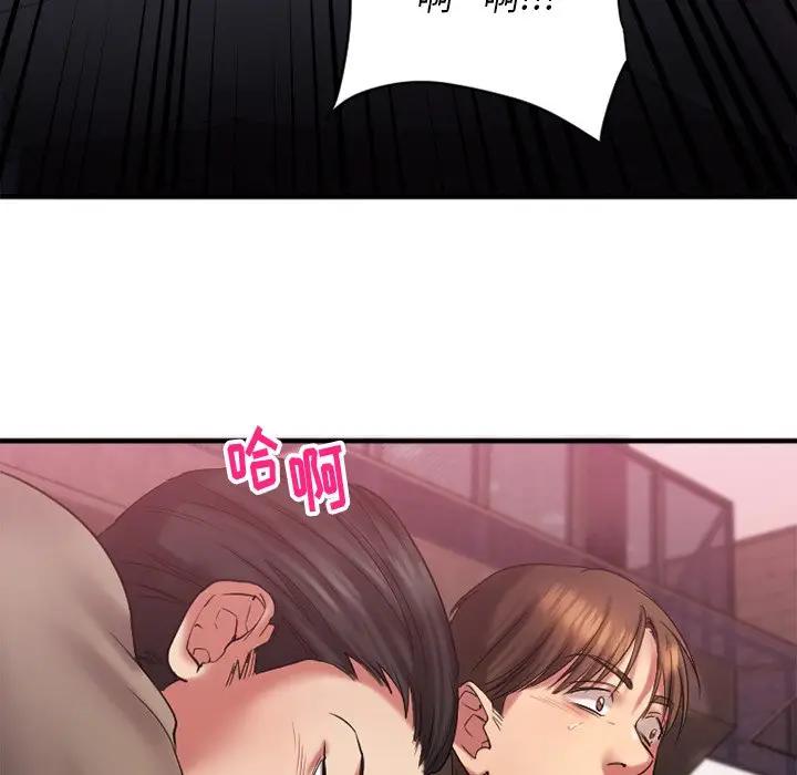 欲望食物链 第 3 话