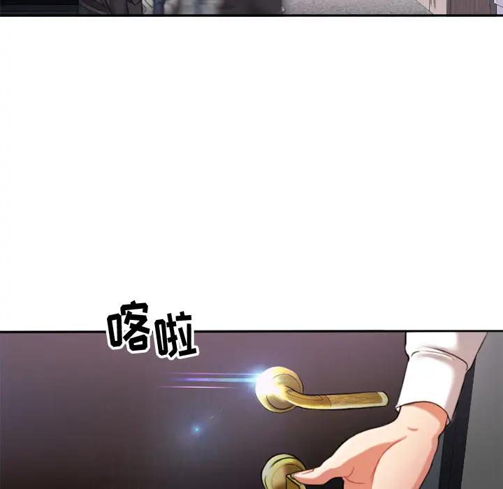 欲望食物链 第 1 话