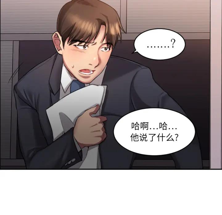 欲望食物链 第 1 话