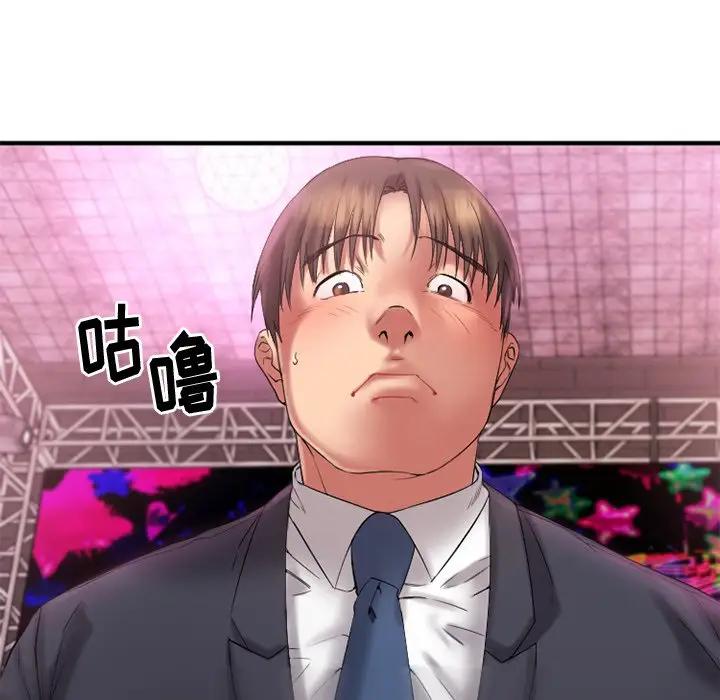 欲望食物链 第 3 话