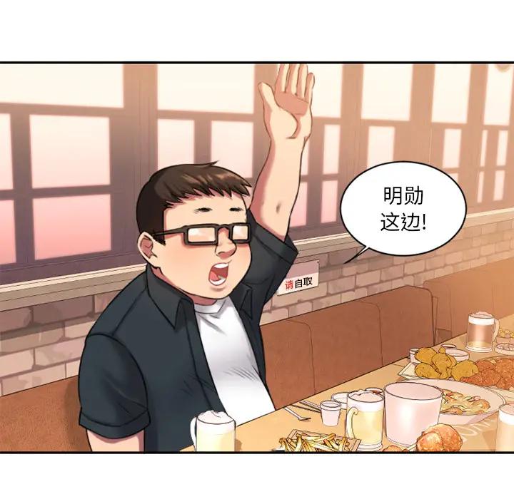 欲望食物链 第 1 话