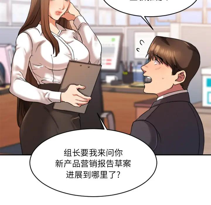 欲望食物链 第 1 话