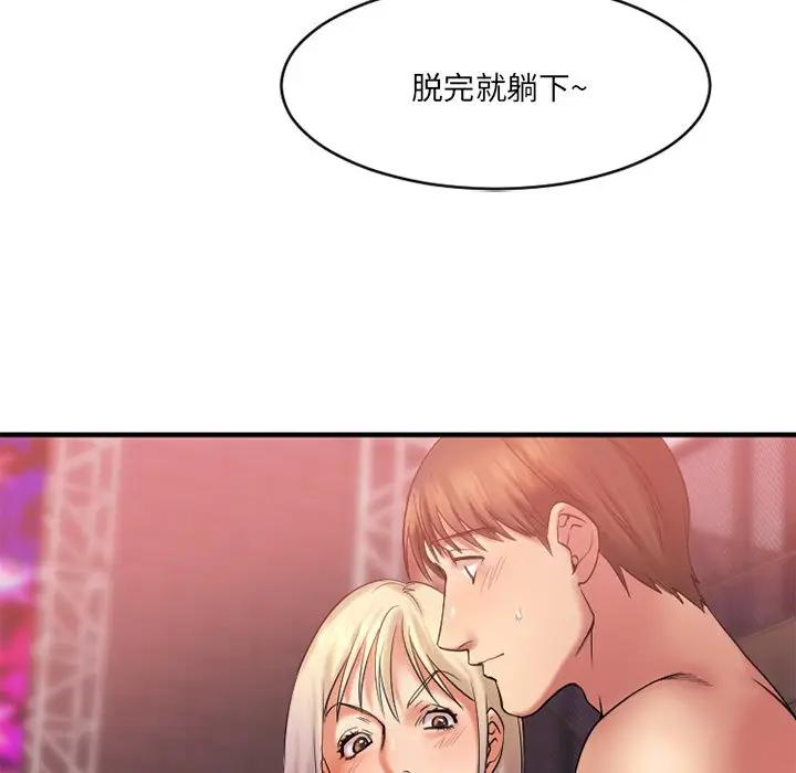 欲望食物链 第 3 话