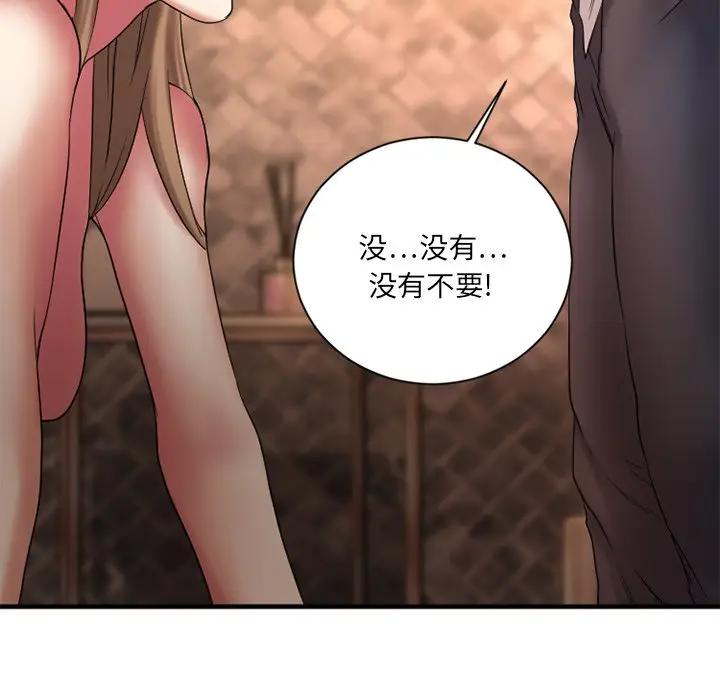 欲望食物链 第 4 话
