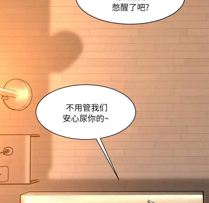 欲望食物链 第 4 话