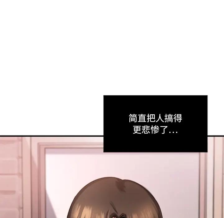 欲望食物链 第 1 话