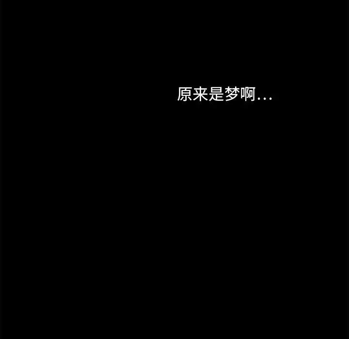 欲望食物链 第 3 话