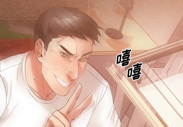 欲望食物链 第 16 话