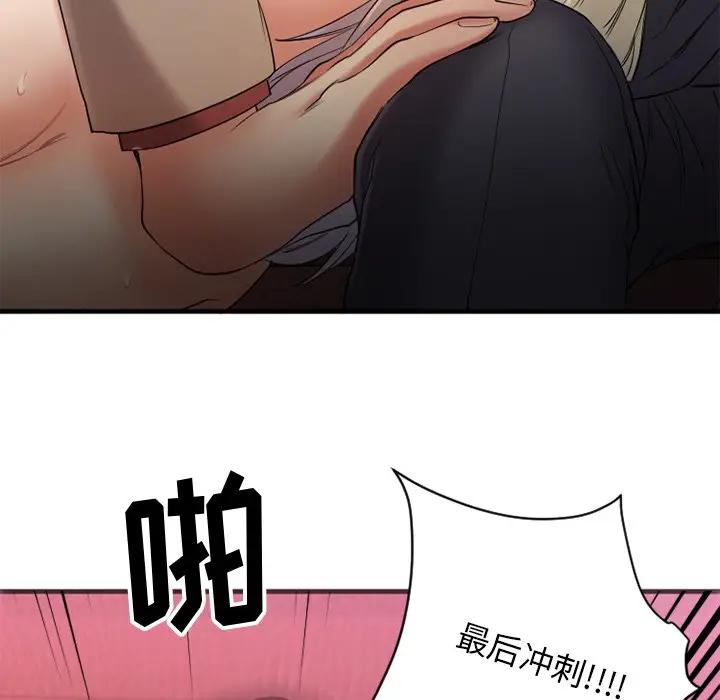 欲望食物链 第 3 话