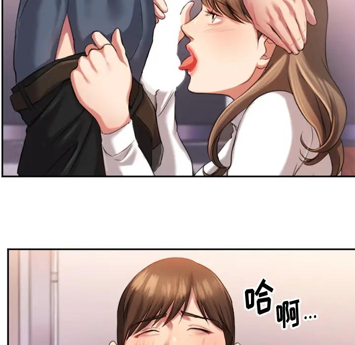 欲望食物链 第 1 话