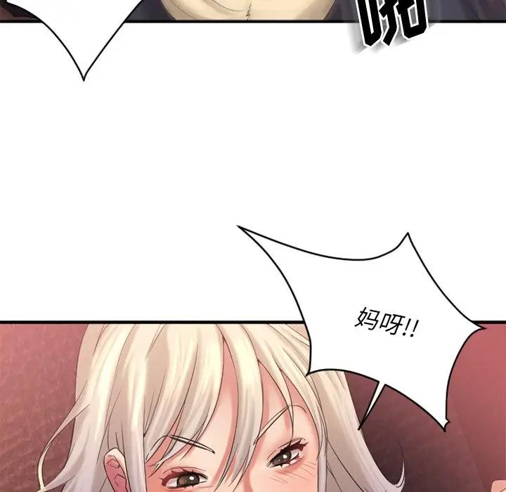 欲望食物链 第 3 话