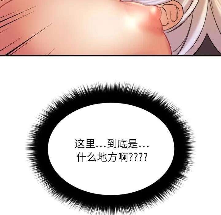 欲望食物链 第 3 话