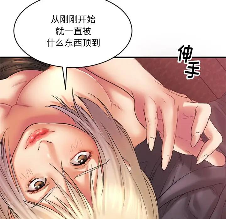 欲望食物链 第 3 话
