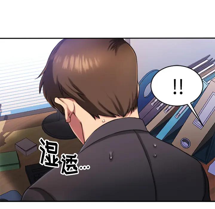 欲望食物链 第 1 话
