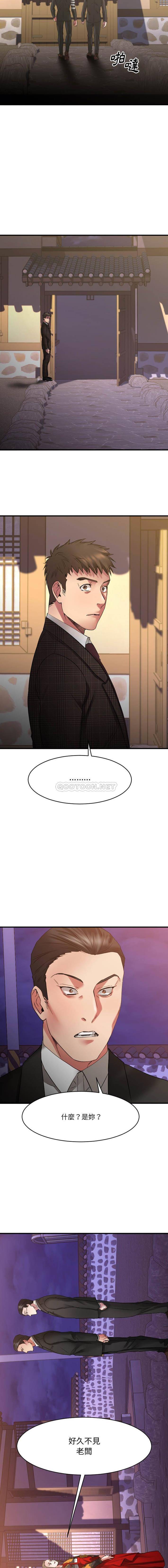 欲望食物链 第36话