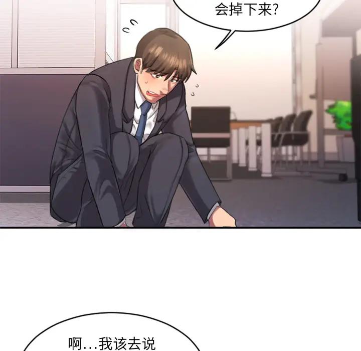 欲望食物链 第 1 话