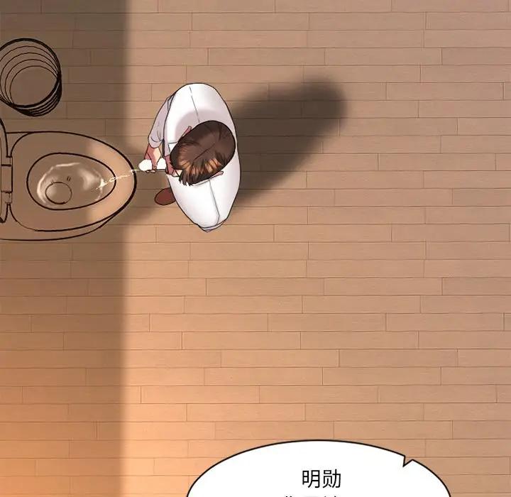 欲望食物链 第 3 话