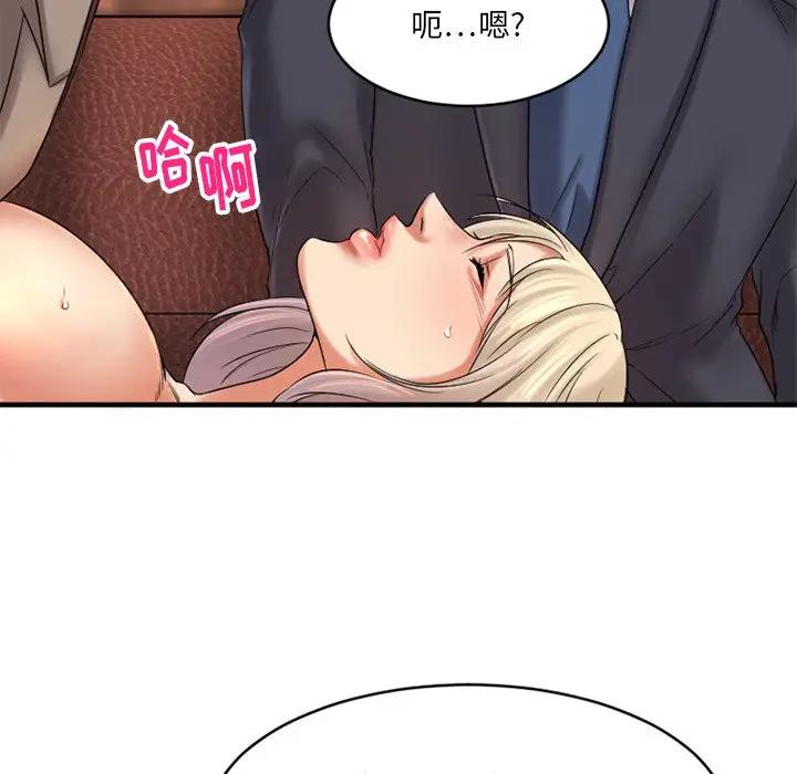 欲望食物链 第 3 话
