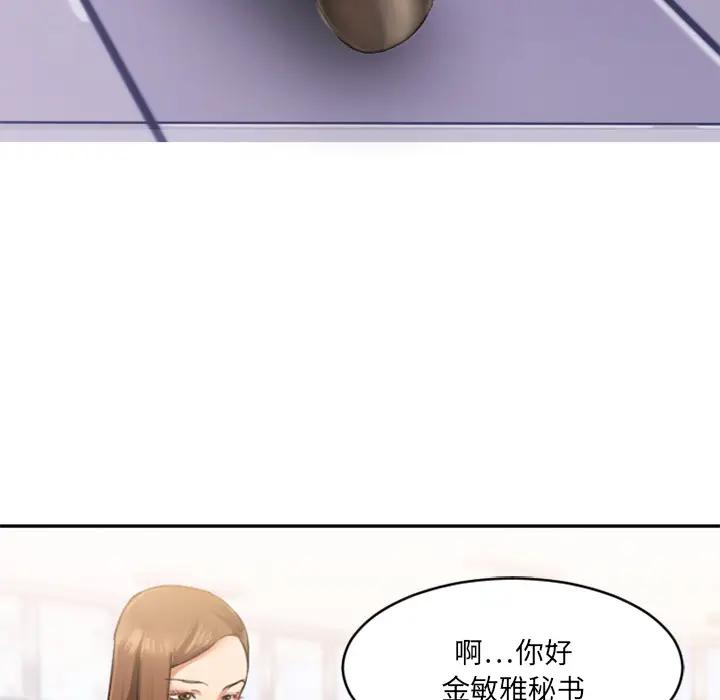 欲望食物链 第 1 话
