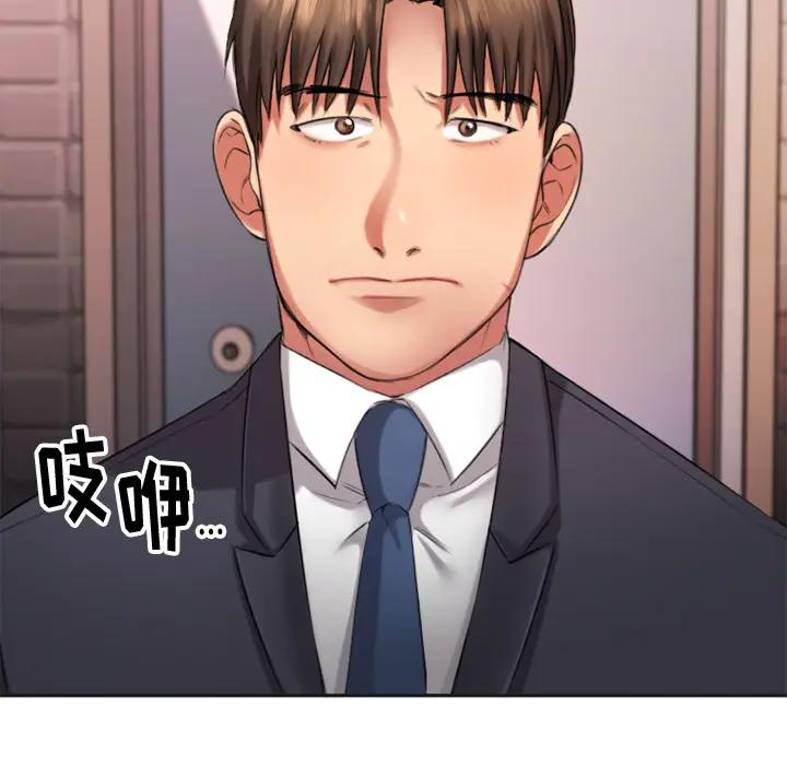 欲望食物链 第 1 话