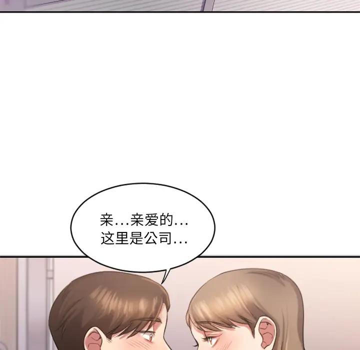 欲望食物链 第 1 话