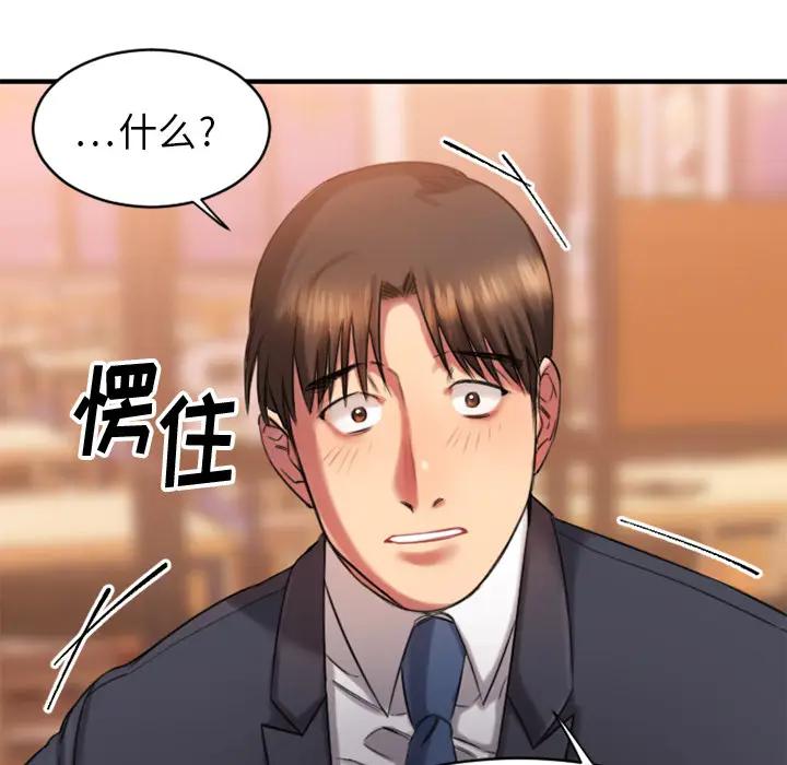 欲望食物链 第 1 话
