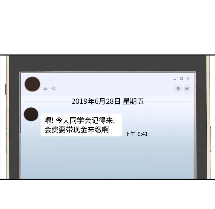 欲望食物链 第 1 话