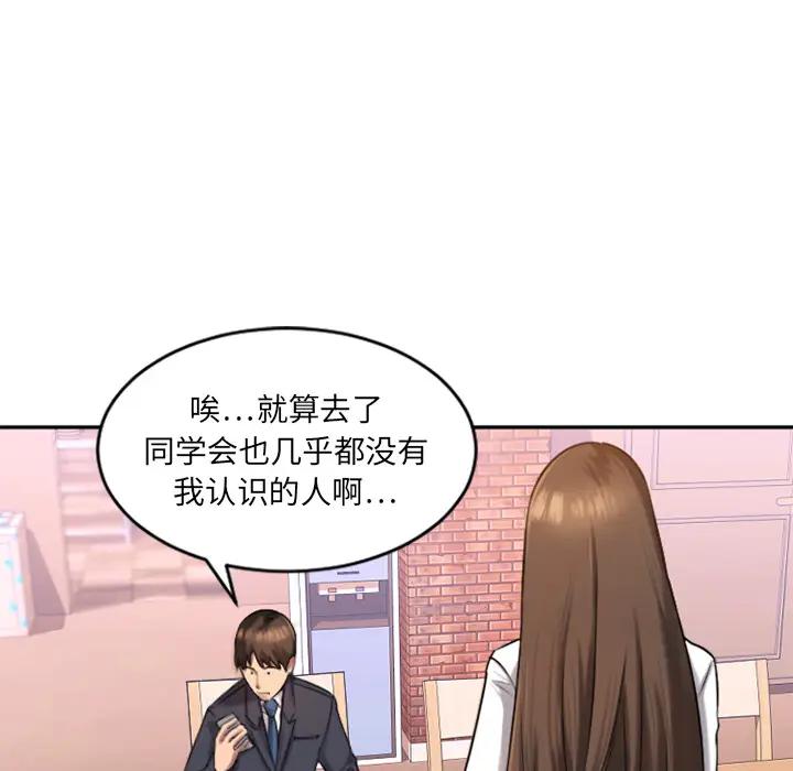 欲望食物链 第 1 话