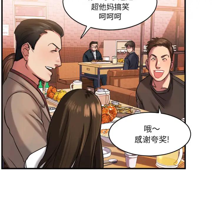 欲望食物链 第 1 话