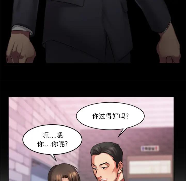 欲望食物链 第 1 话