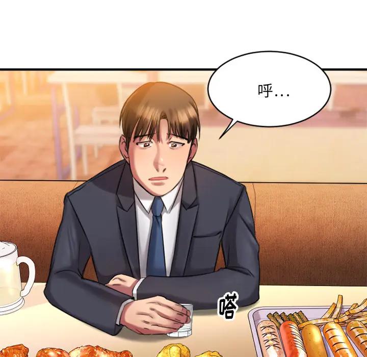欲望食物链 第 1 话