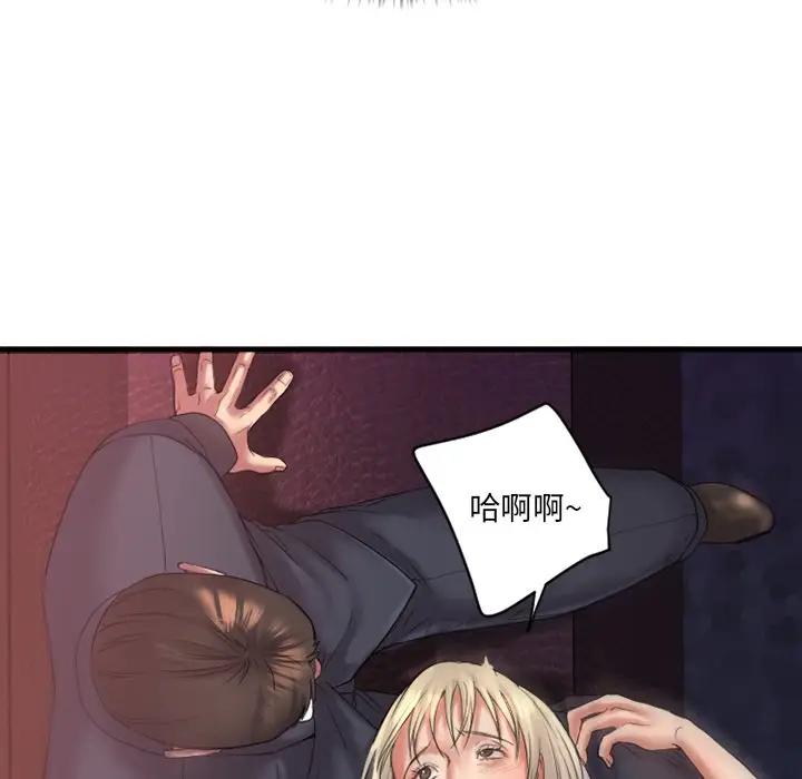 欲望食物链 第 3 话