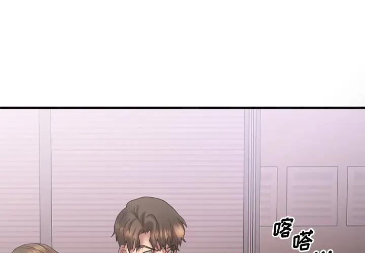 欲望食物链 第 27 话