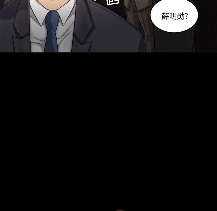 欲望食物链 第 1 话