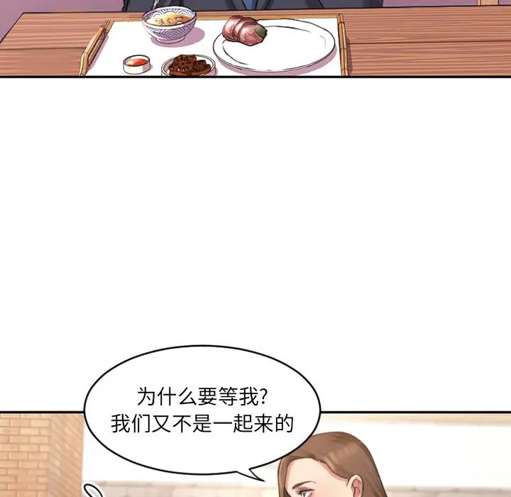 欲望食物链 第 1 话