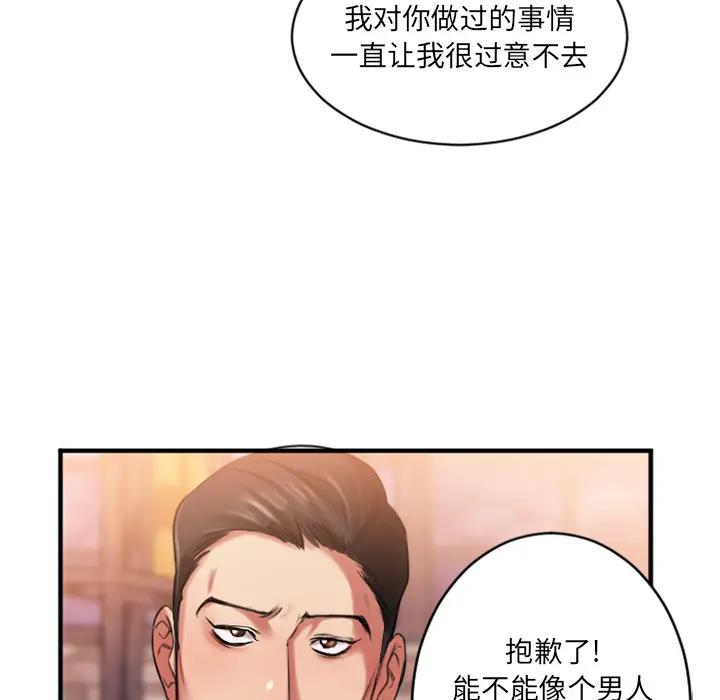 欲望食物链 第 1 话