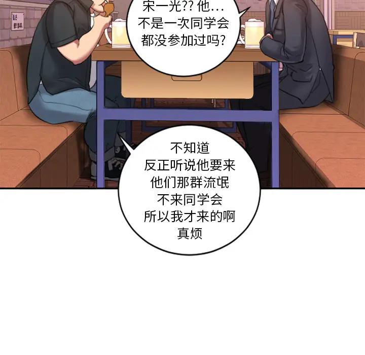 欲望食物链 第 1 话