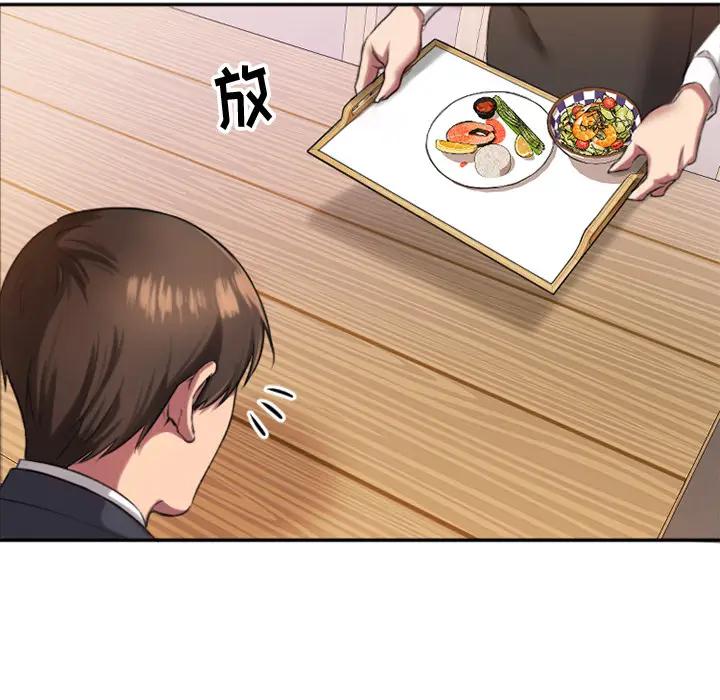 欲望食物链 第 1 话