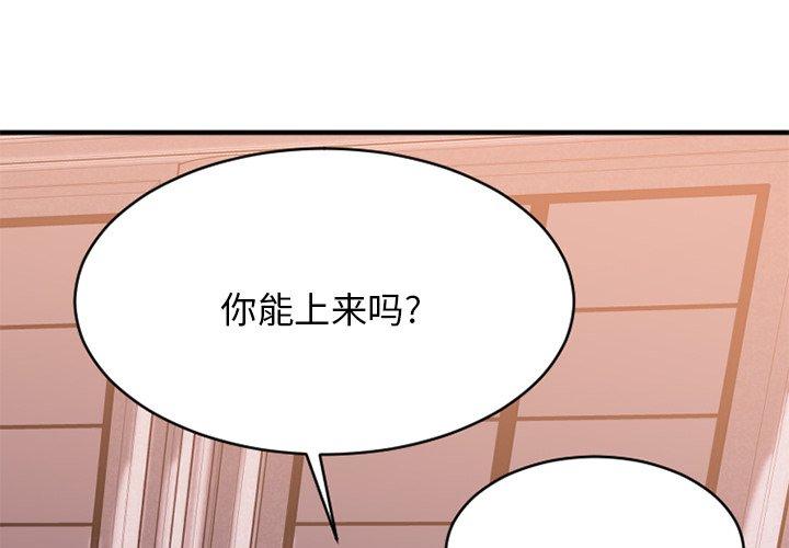 欲望食物链 第 25 话