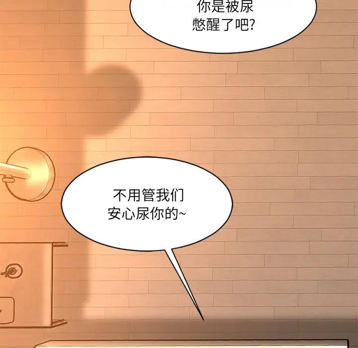 欲望食物链 第 3 话