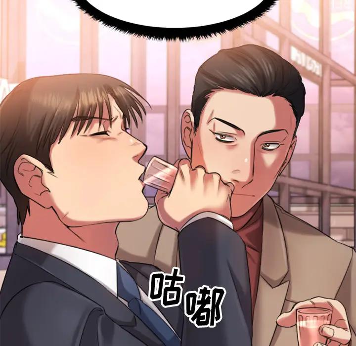 欲望食物链 第 1 话