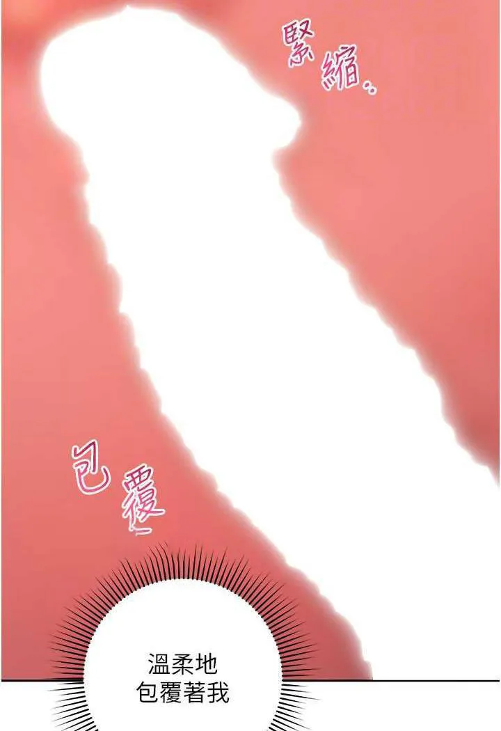 练爱选择题 - 韩国漫画 第3话-哈昂…整根插进来了