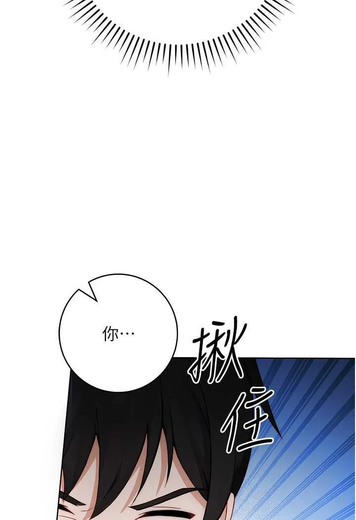 练爱选择题 - 韩国漫画 第2话-任务一_和学姐打炮
