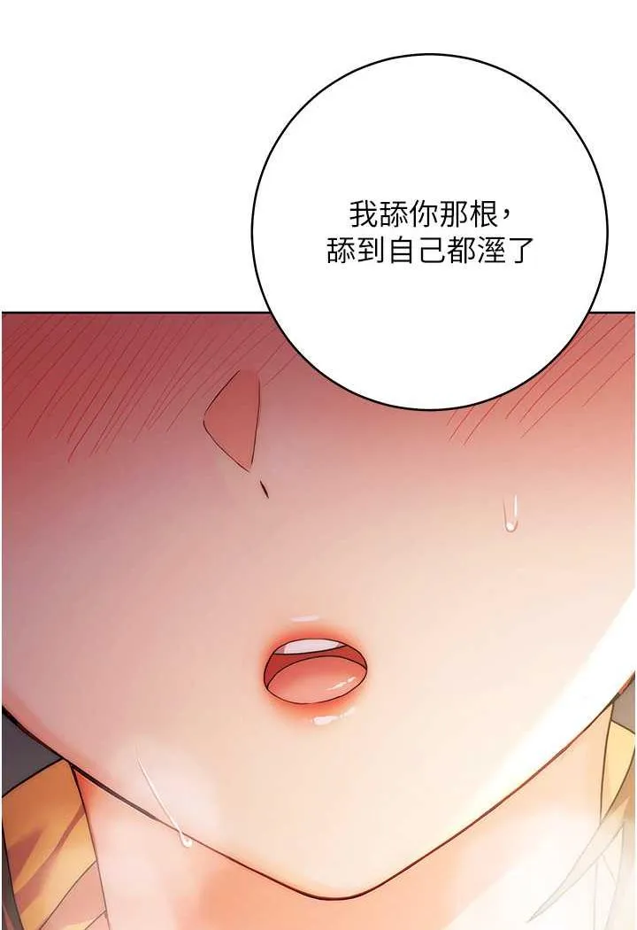 练爱选择题 - 韩国漫画 第2话-任务一_和学姐打炮