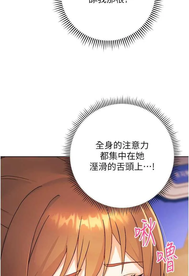 练爱选择题 - 韩国漫画 第2话-任务一_和学姐打炮