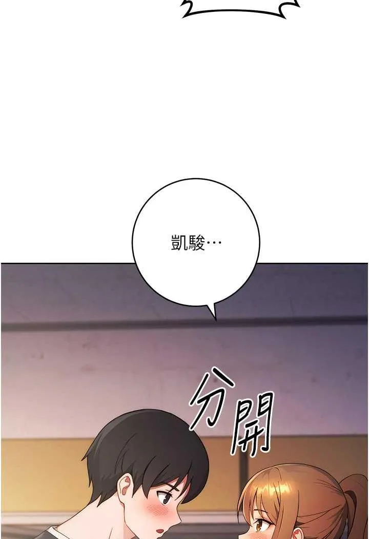练爱选择题 - 韩国漫画 第2话-任务一_和学姐打炮