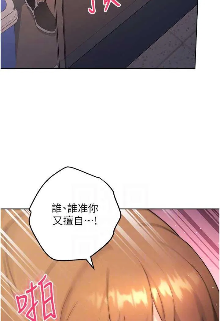 练爱选择题 - 韩国漫画 第3话-哈昂…整根插进来了