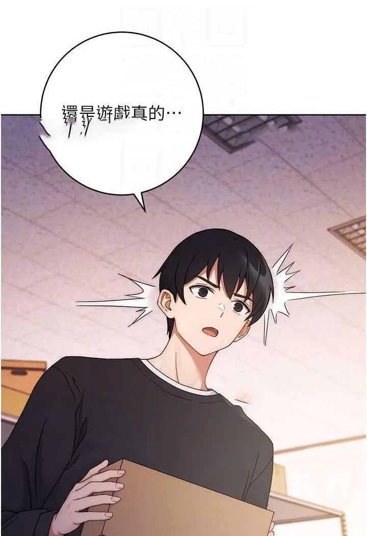 练爱选择题 - 韩国漫画 第2话-任务一_和学姐打炮